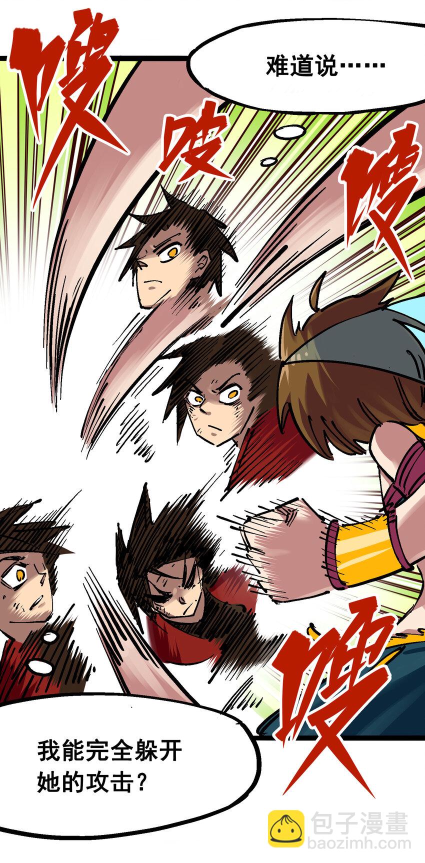 伍六七：黑白雙龍 - 7-006 年輕真好 - 2