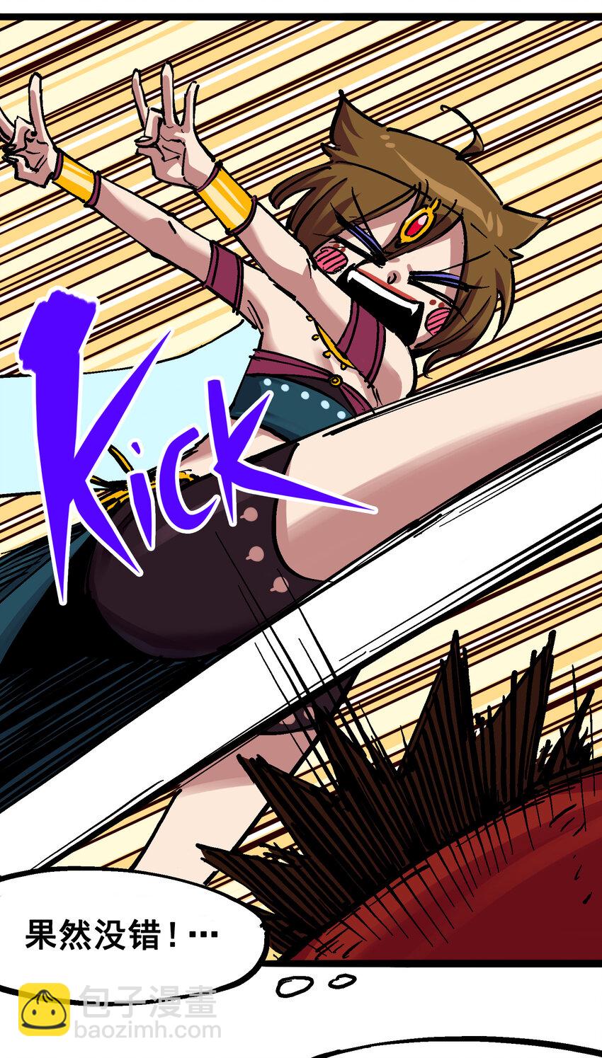 伍六七：黑白雙龍 - 7-006 年輕真好 - 3