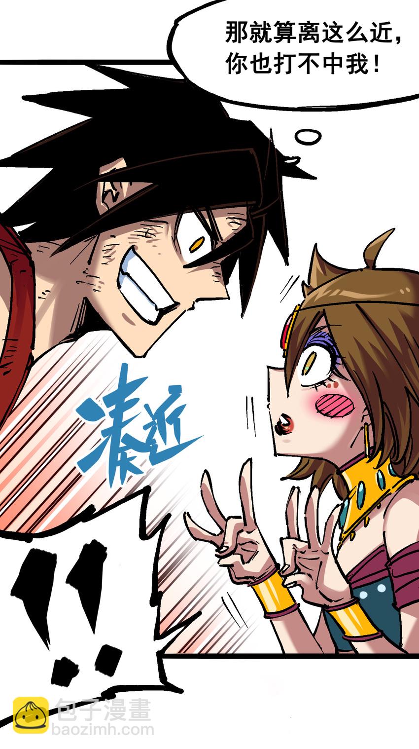 伍六七：黑白雙龍 - 7-006 年輕真好 - 4