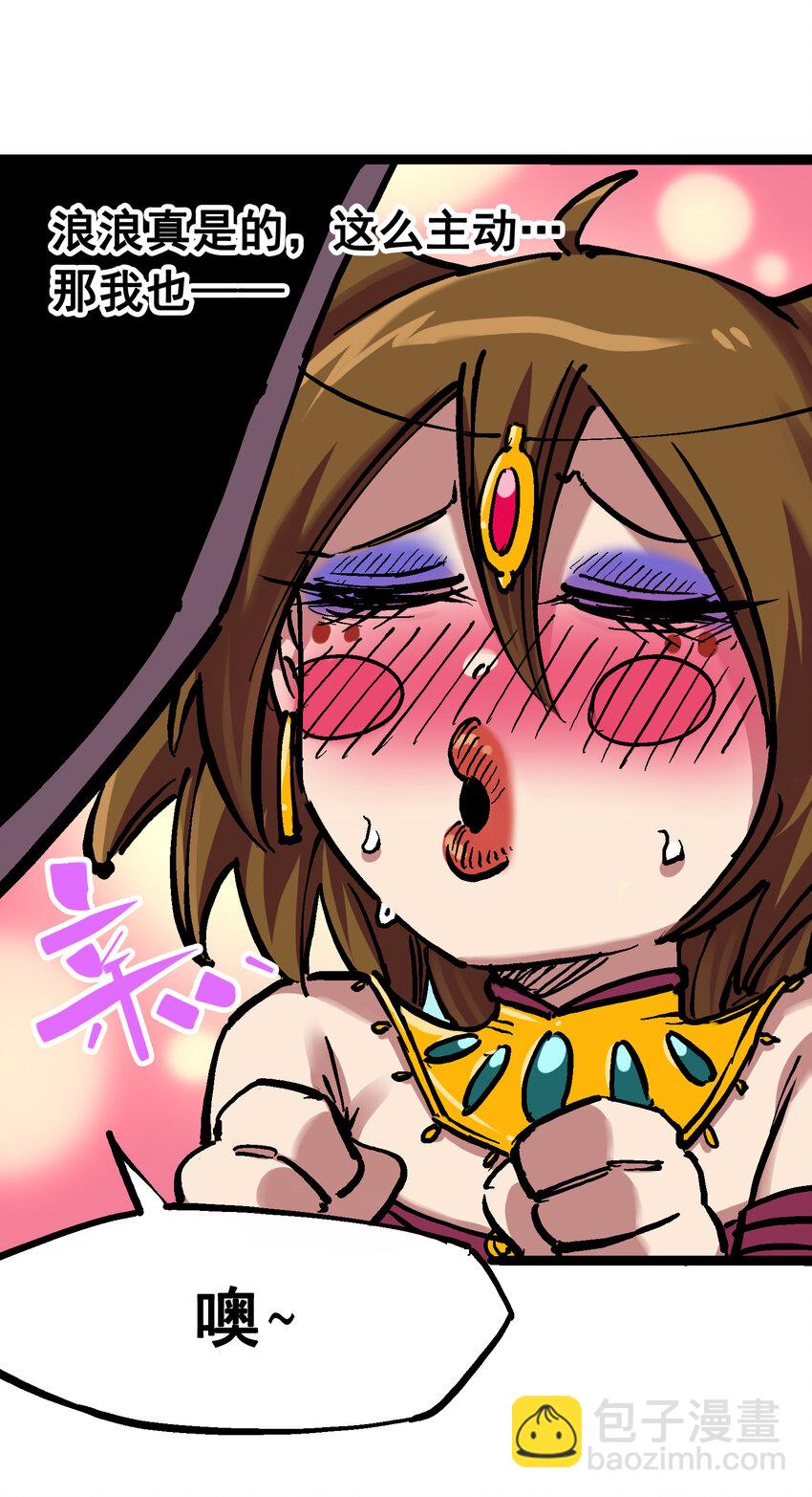 伍六七：黑白雙龍 - 7-006 年輕真好 - 6