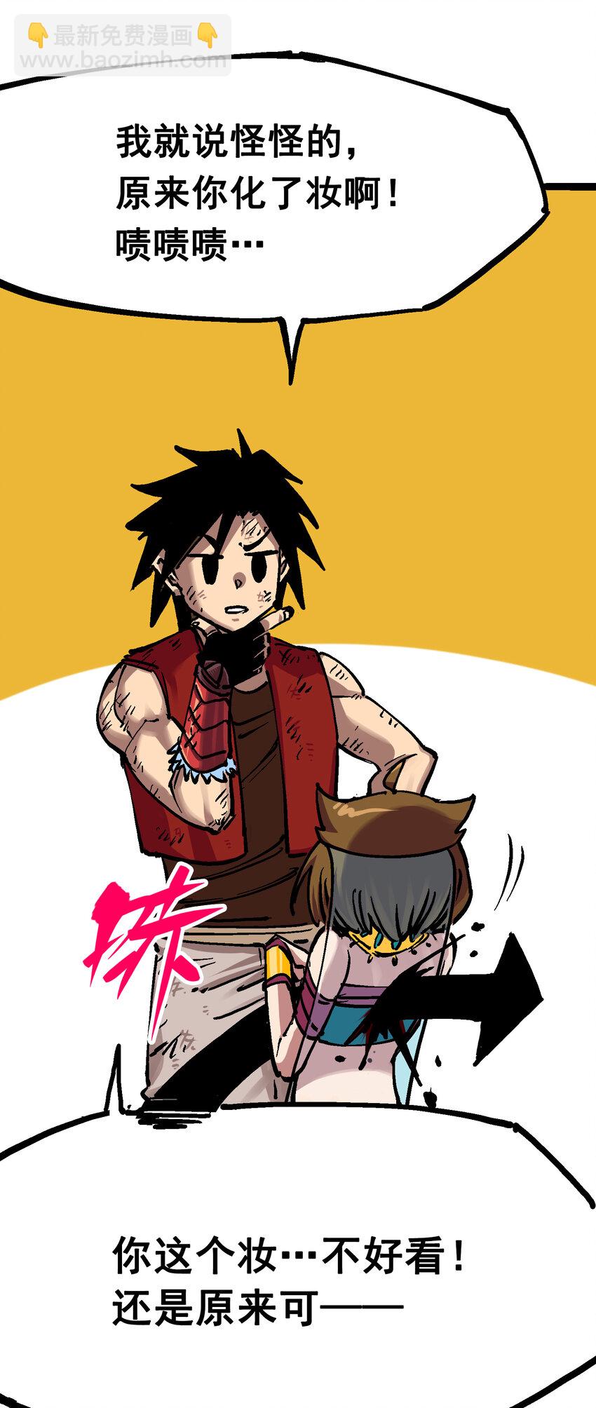 伍六七：黑白雙龍 - 7-006 年輕真好 - 7