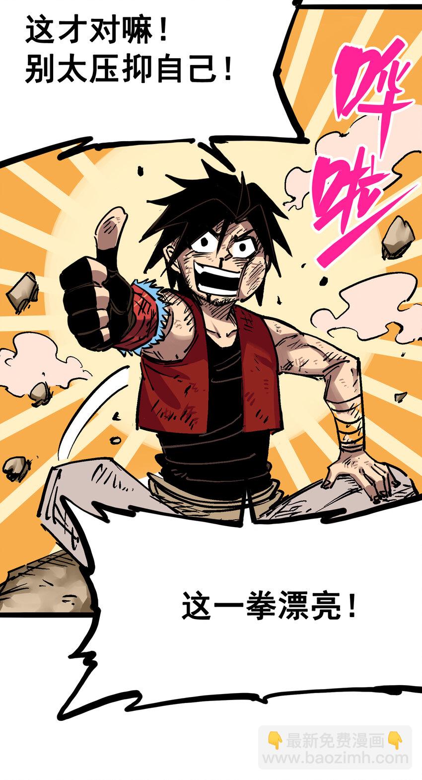 伍六七：黑白雙龍 - 7-006 年輕真好 - 4