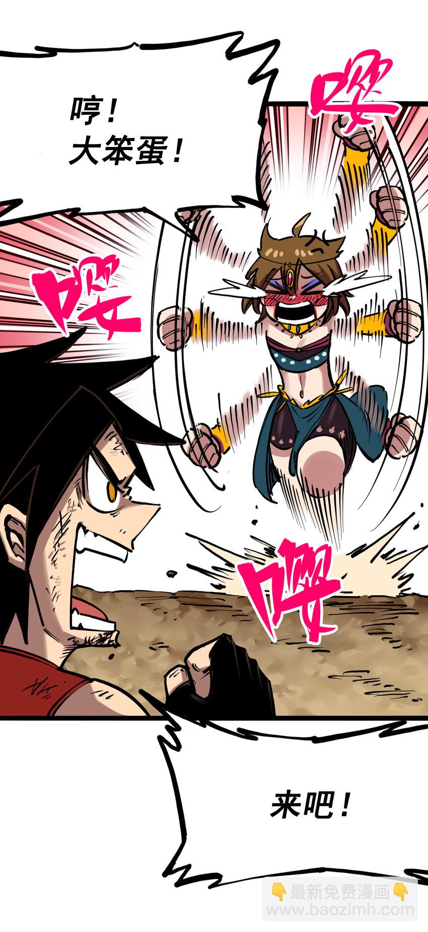 伍六七：黑白雙龍 - 7-006 年輕真好 - 5