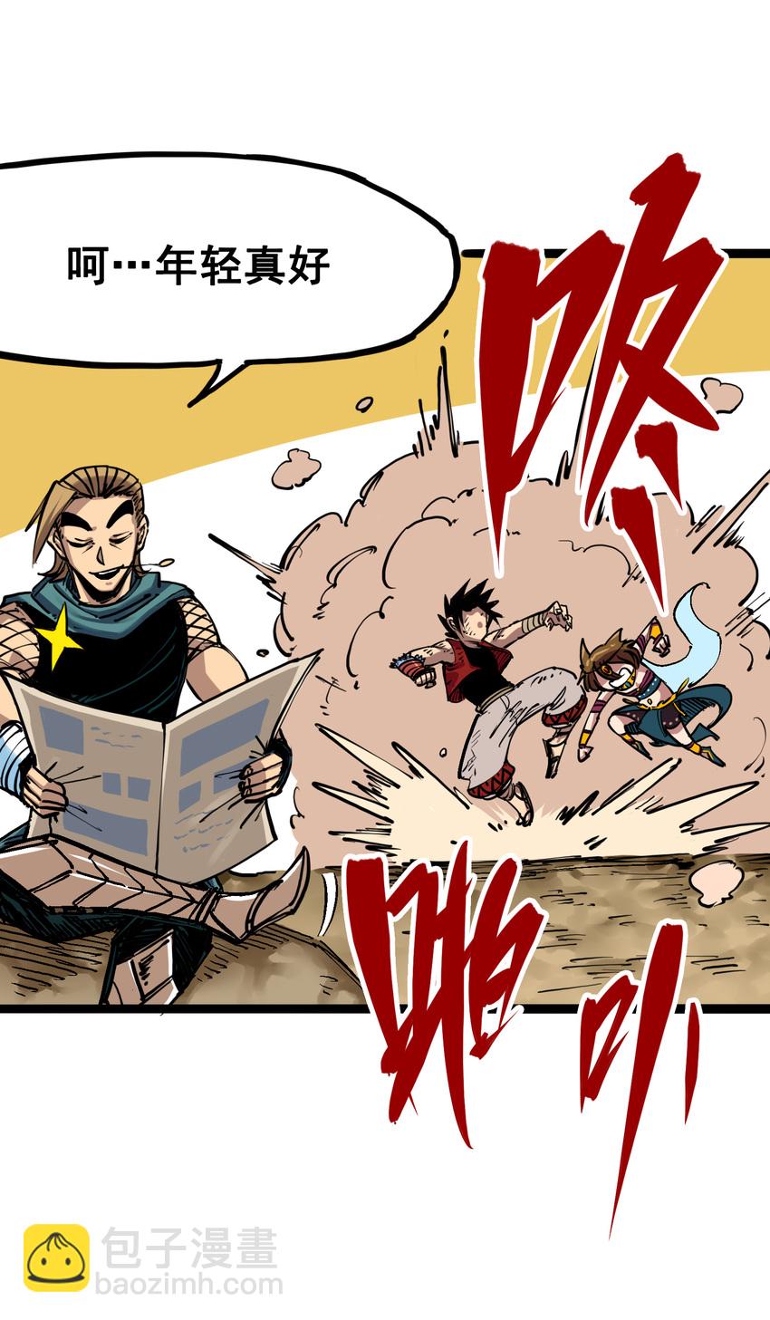 伍六七：黑白雙龍 - 7-006 年輕真好 - 6