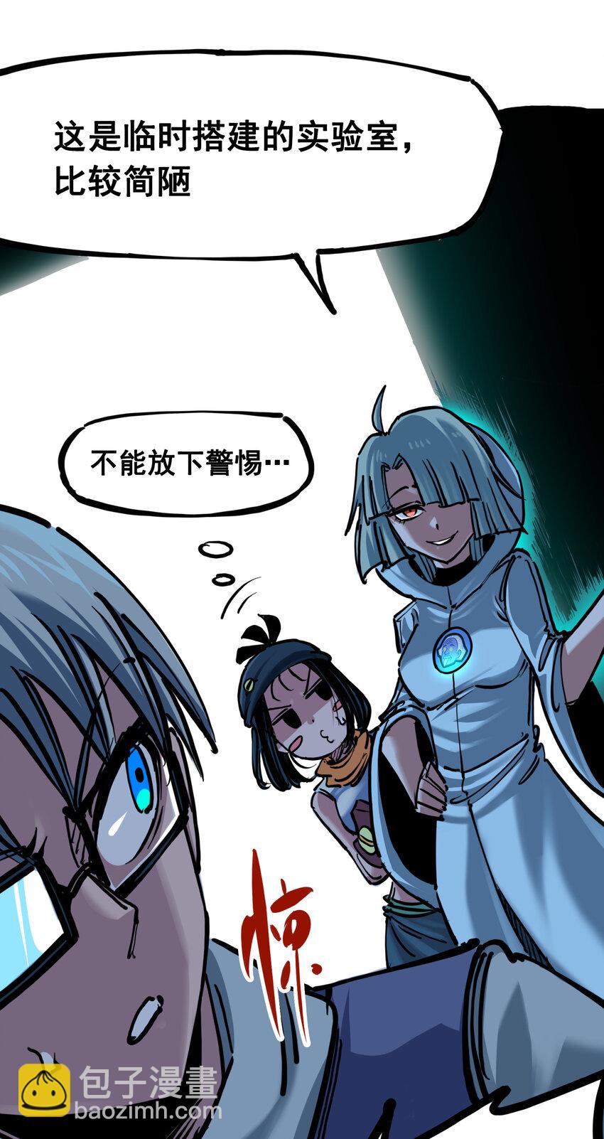 伍六七：黑白雙龍 - 7-006 年輕真好 - 2