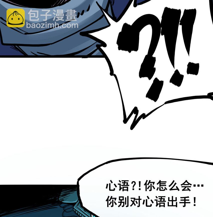 伍六七：黑白雙龍 - 7-006 年輕真好 - 3