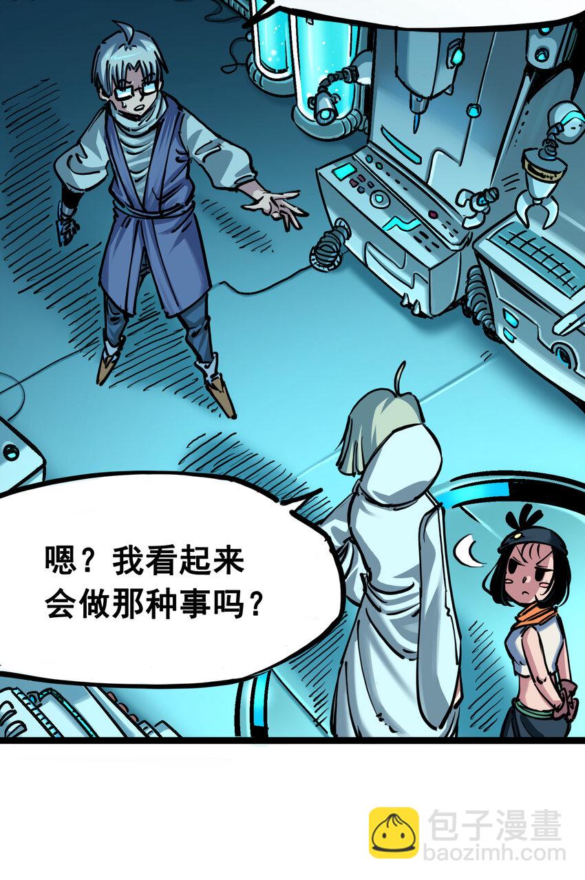 伍六七：黑白雙龍 - 7-006 年輕真好 - 4