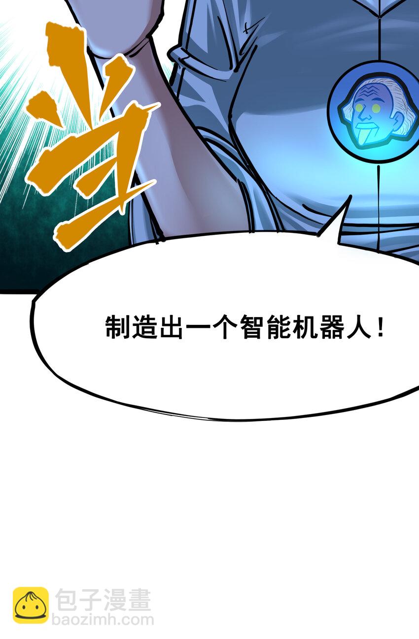 伍六七：黑白雙龍 - 7-006 年輕真好 - 6