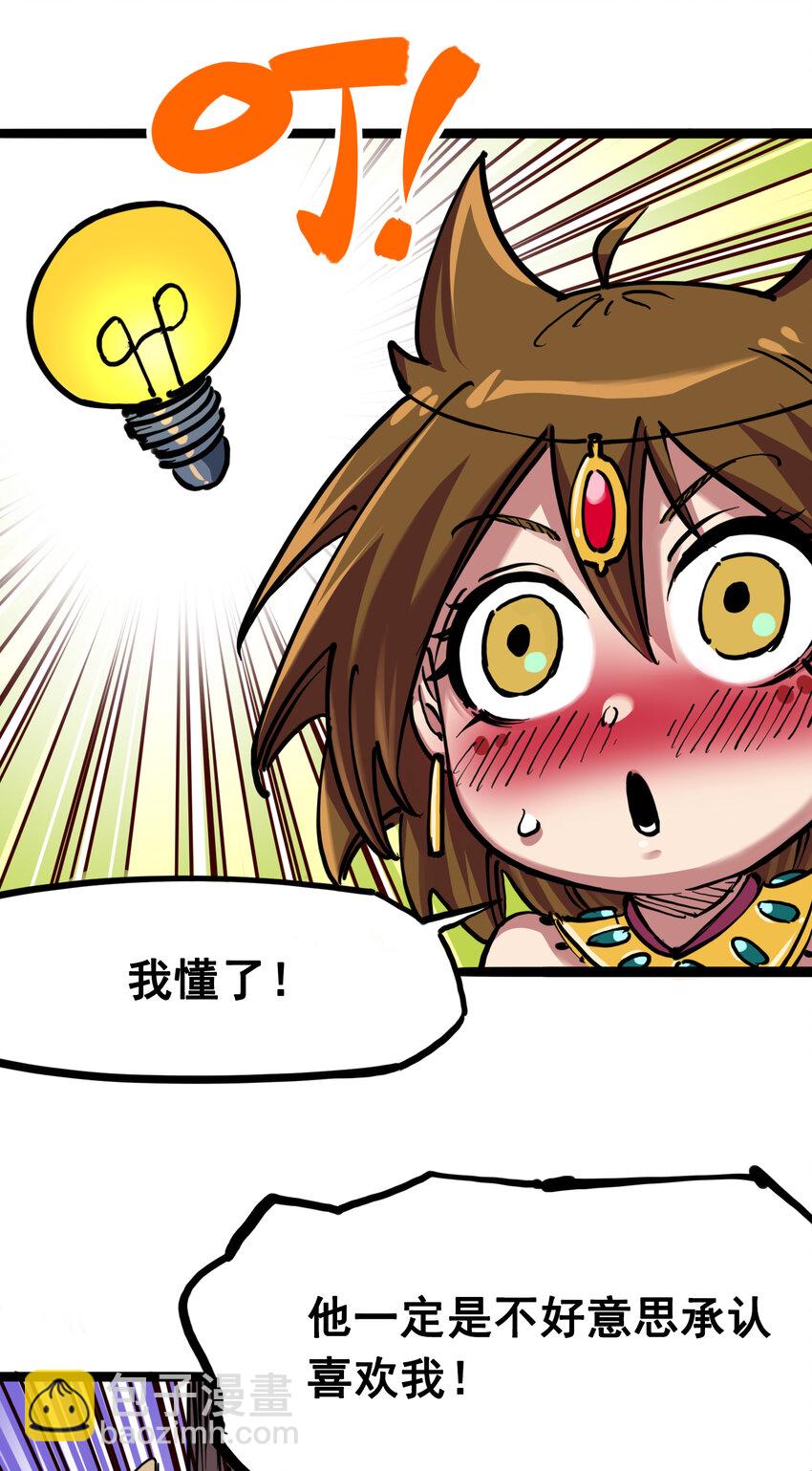 伍六七：黑白雙龍 - 7-006 年輕真好 - 5