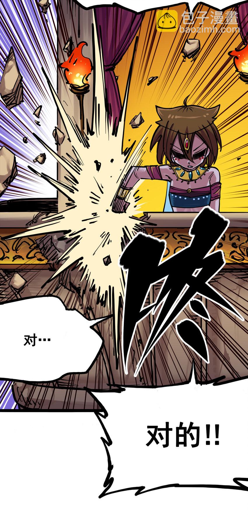 伍六七：黑白雙龍 - 7-006 年輕真好 - 6