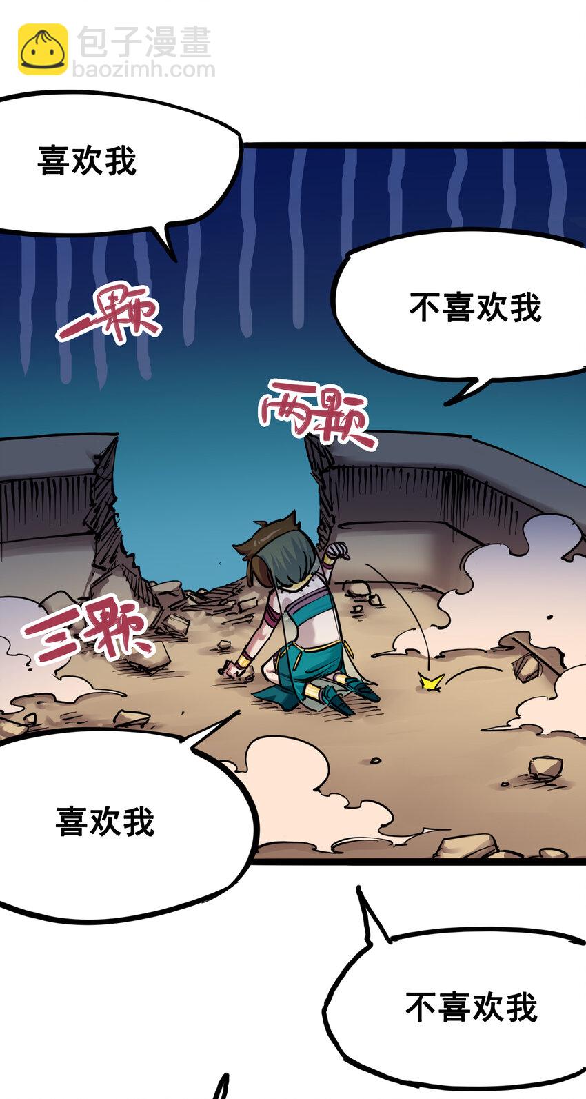 伍六七：黑白雙龍 - 7-006 年輕真好 - 7