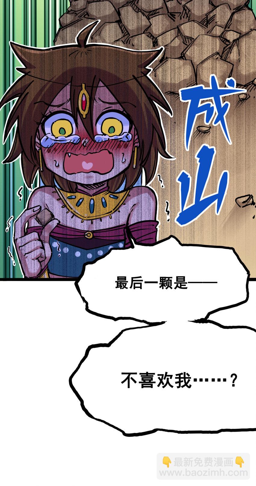 伍六七：黑白雙龍 - 7-006 年輕真好 - 2