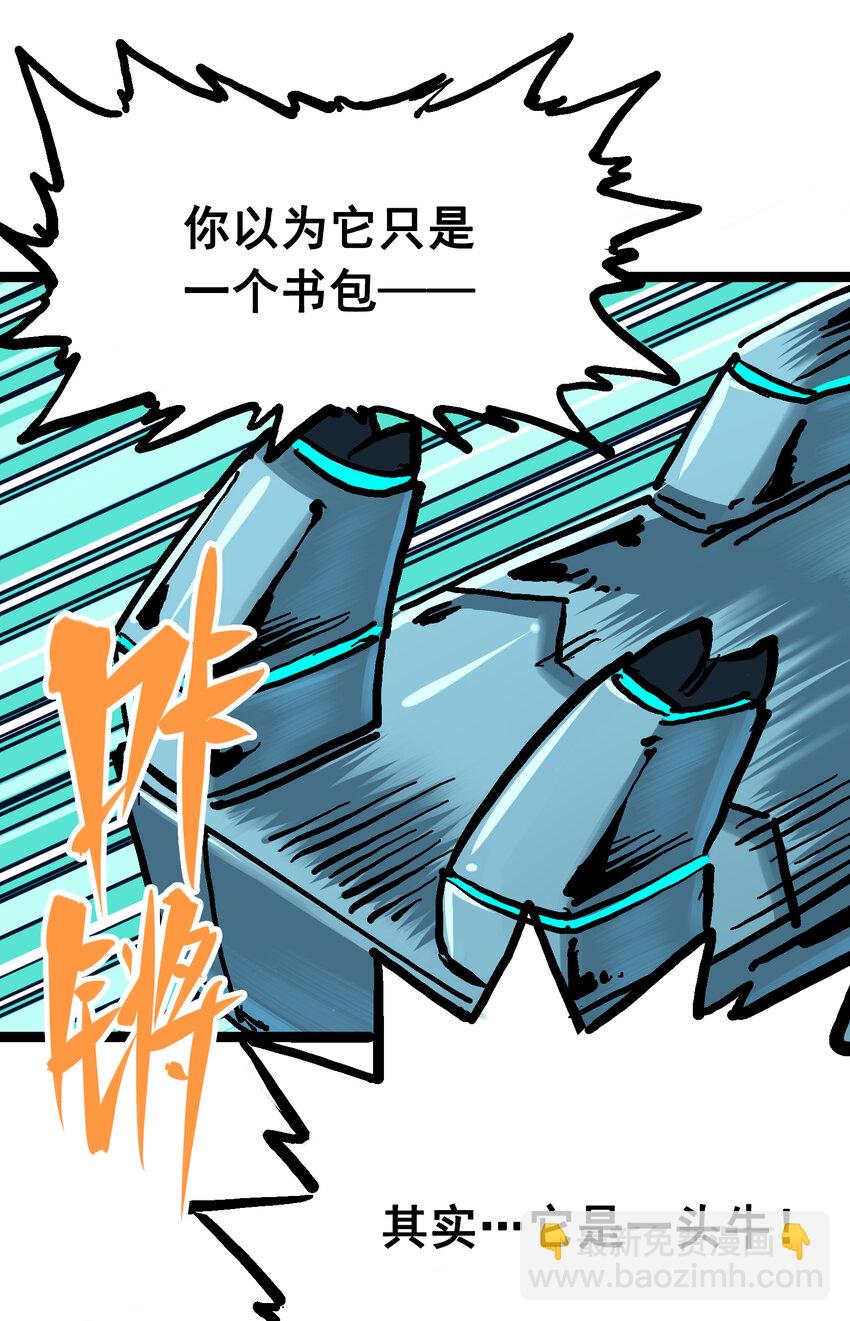 伍六七：黑白雙龍 - 7-008 邀請 - 4