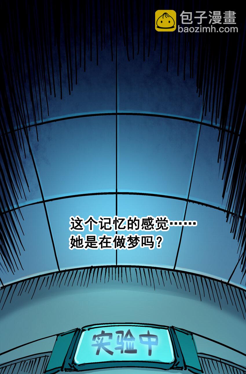 伍六七：黑白雙龍 - 7-008 邀請 - 2