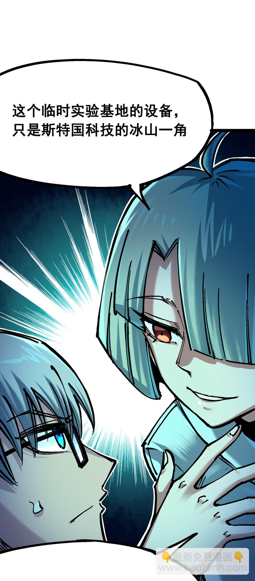 伍六七：黑白雙龍 - 7-008 邀請 - 4