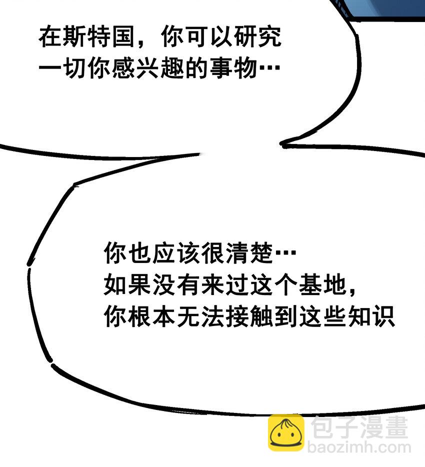 伍六七：黑白雙龍 - 7-008 邀請 - 5