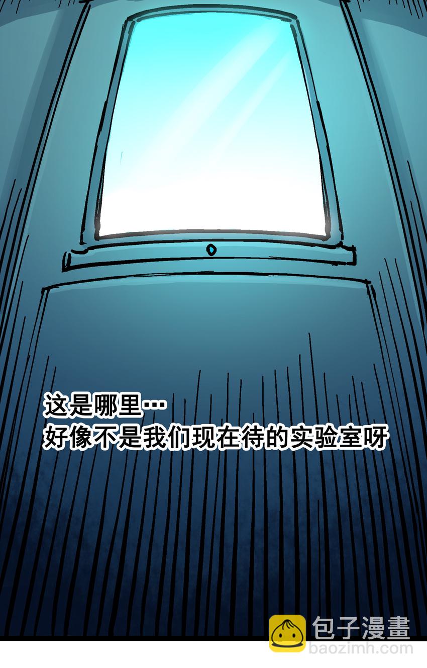 伍六七：黑白雙龍 - 7-008 邀請 - 3