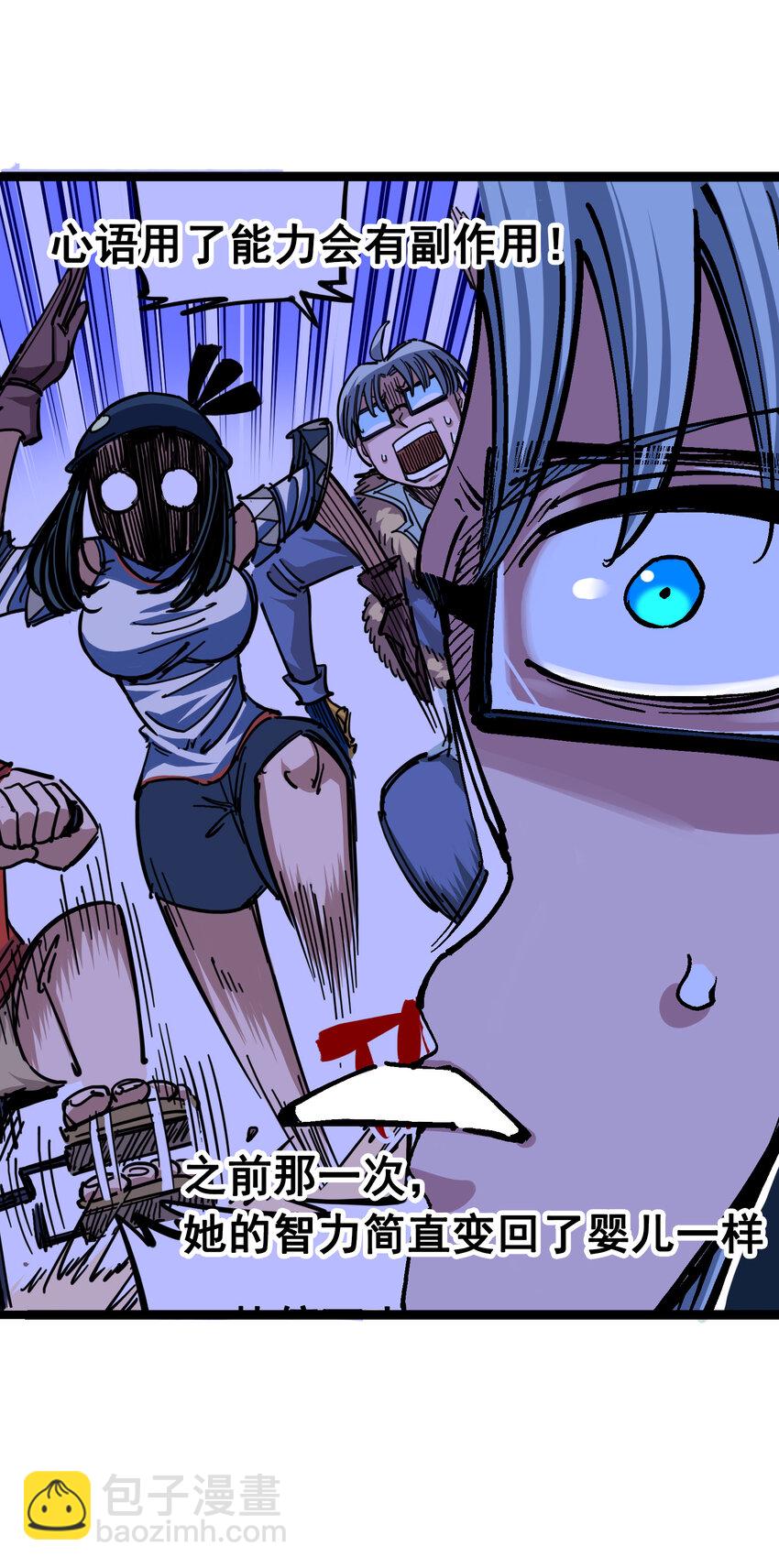 伍六七：黑白雙龍 - 7-008 邀請 - 1