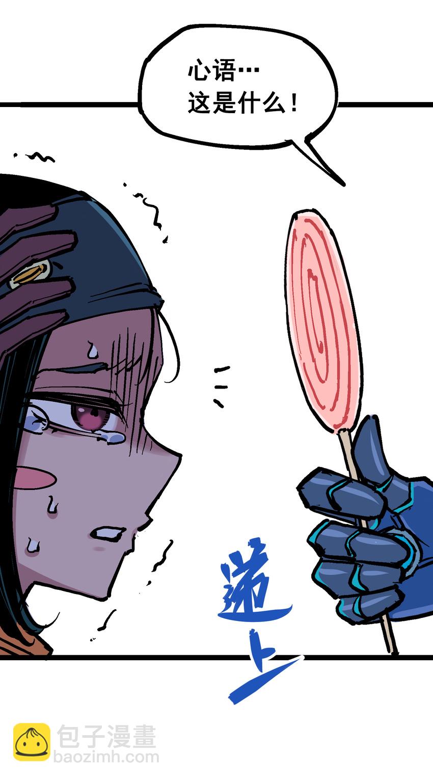 伍六七：黑白雙龍 - 7-008 邀請 - 3