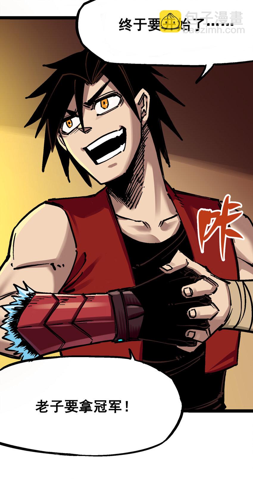 伍六七：黑白雙龍 - 7-008 邀請 - 1