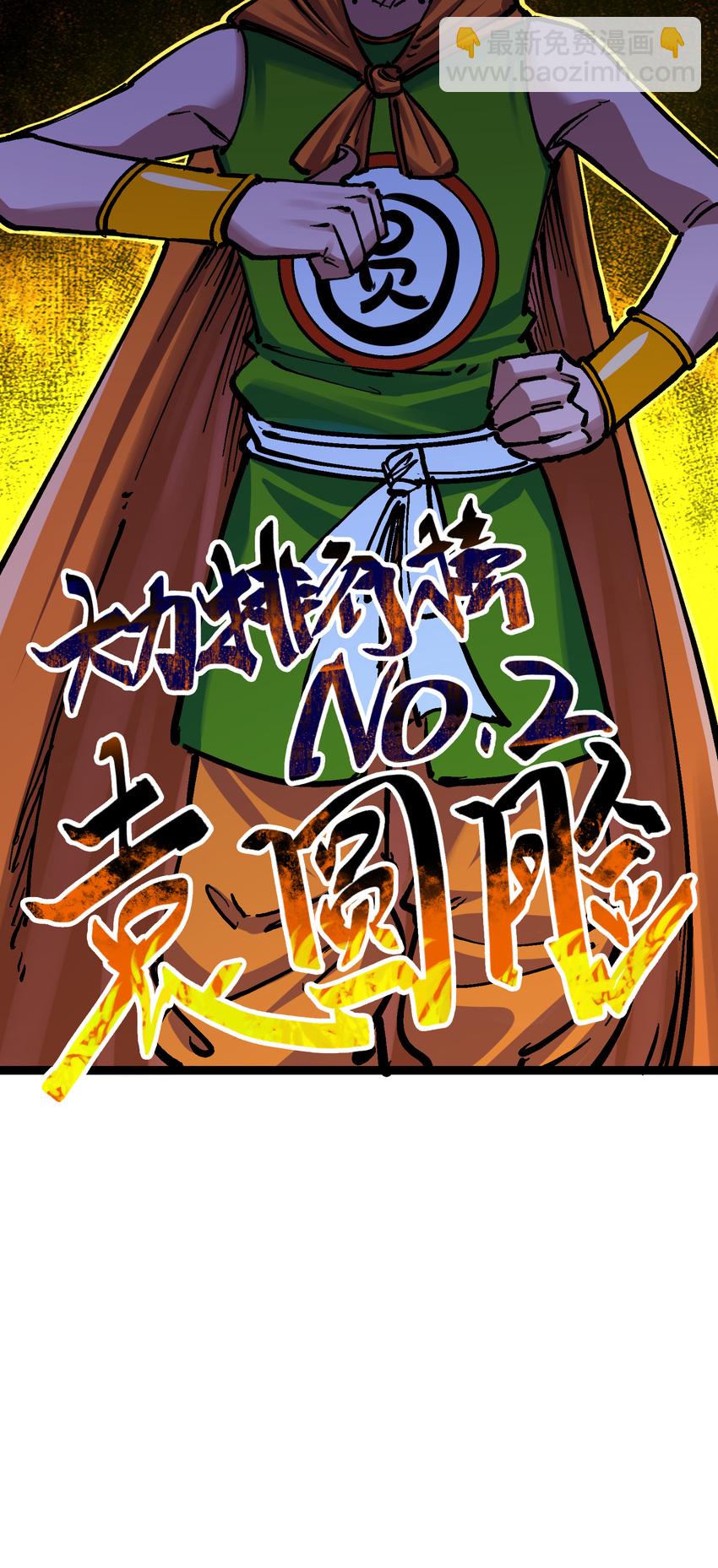 伍六七：黑白雙龍 - 7-008 邀請 - 3