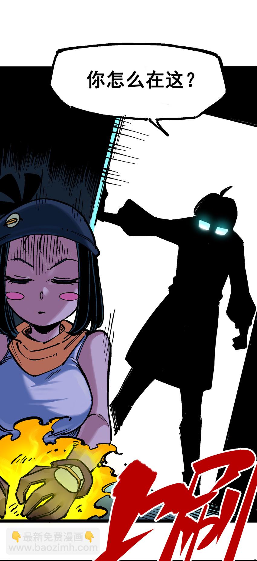 伍六七：黑白雙龍 - 7-008 邀請 - 1