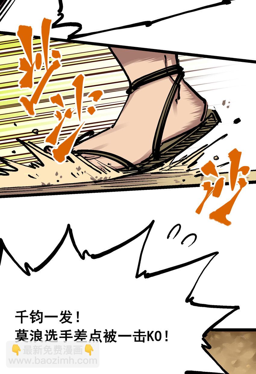 伍六七：黑白雙龍 - 7-010 莫浪vs袁圓臉(1/2) - 1