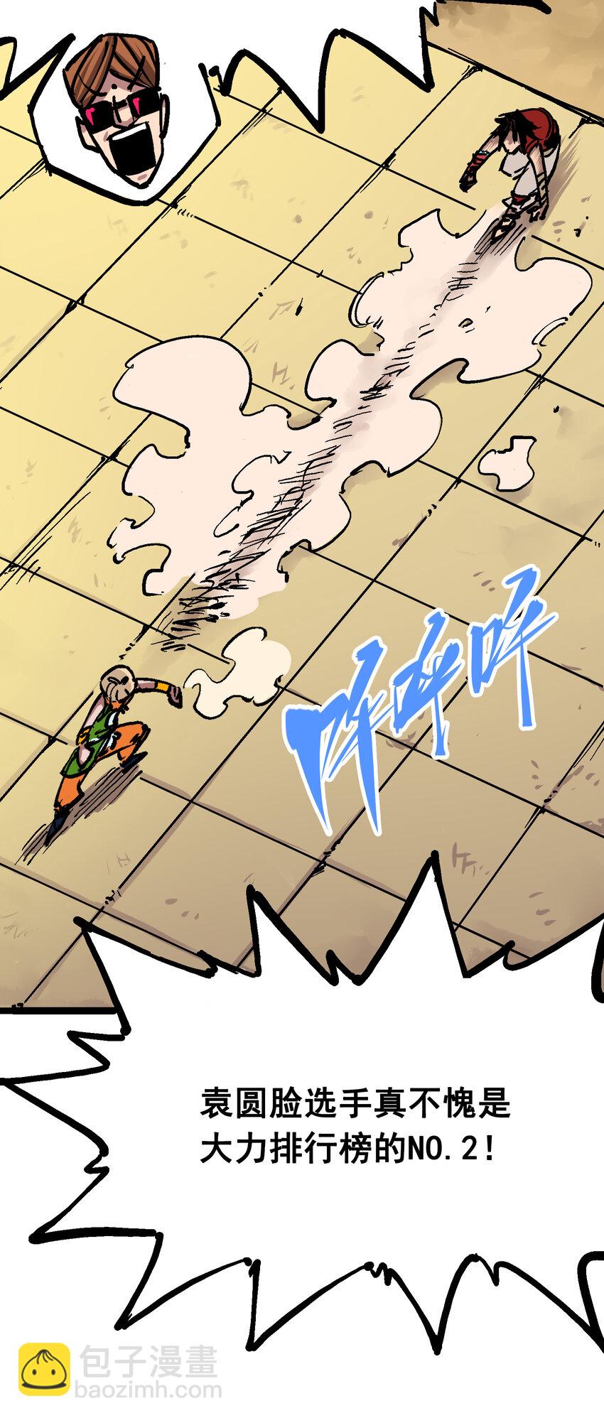 伍六七：黑白雙龍 - 7-010 莫浪vs袁圓臉(1/2) - 2