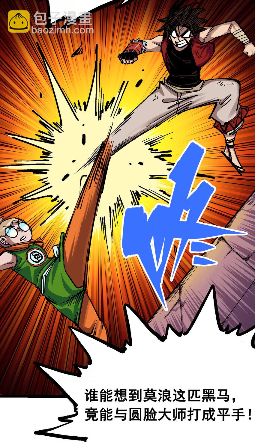 伍六七：黑白雙龍 - 7-010 莫浪vs袁圓臉(1/2) - 2