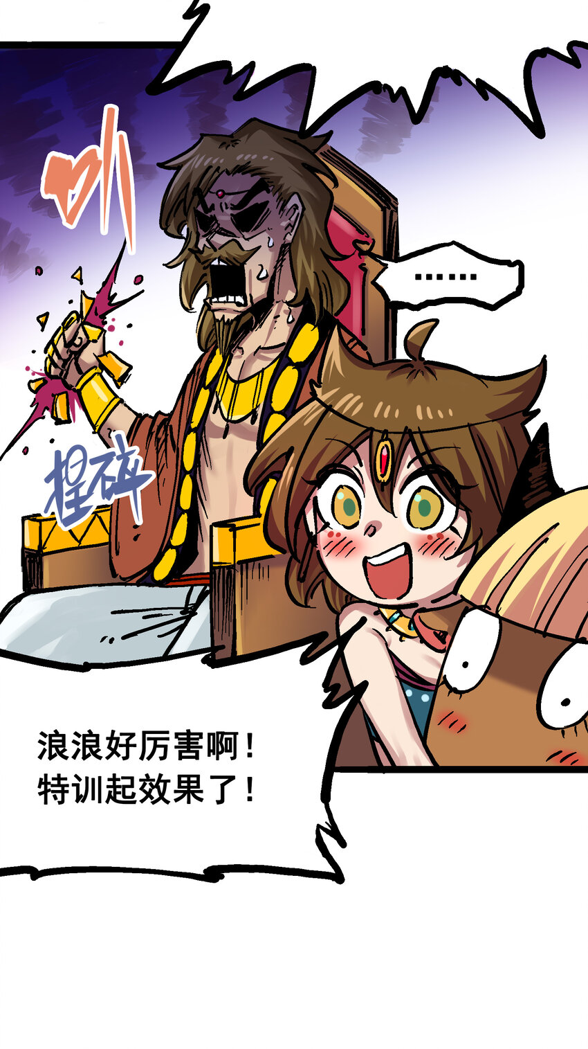 伍六七：黑白雙龍 - 7-010 莫浪vs袁圓臉(1/2) - 3