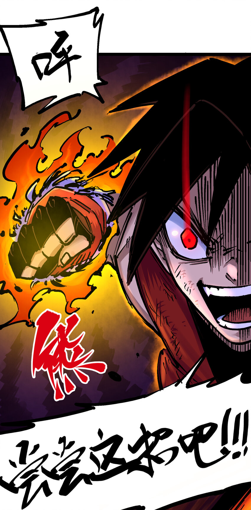 伍六七：黑白雙龍 - 7-010 莫浪vs袁圓臉(1/2) - 5