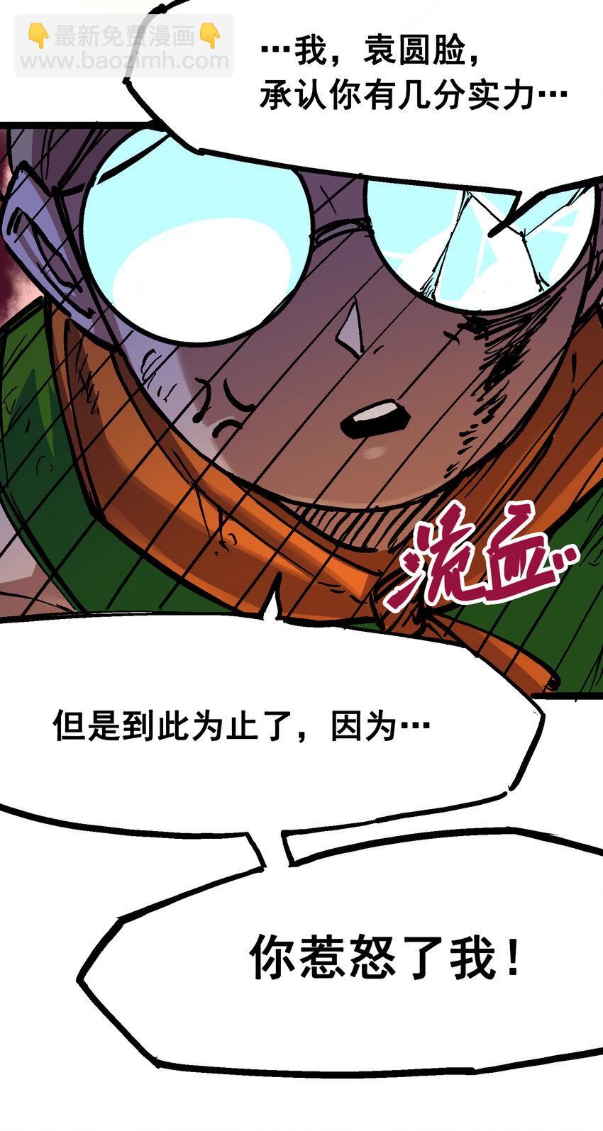 伍六七：黑白雙龍 - 7-010 莫浪vs袁圓臉(1/2) - 2