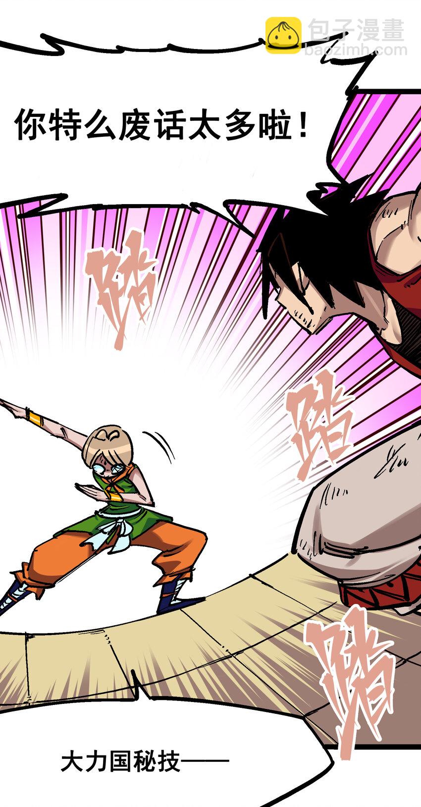 伍六七：黑白雙龍 - 7-010 莫浪vs袁圓臉(1/2) - 3