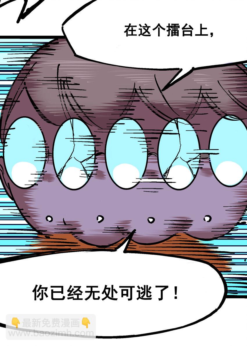 伍六七：黑白雙龍 - 7-010 莫浪vs袁圓臉(1/2) - 7