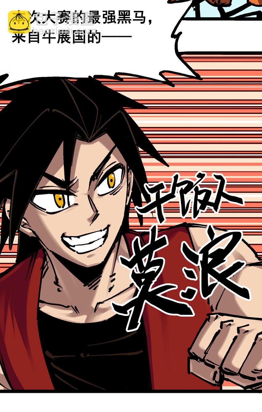 伍六七：黑白雙龍 - 7-010 莫浪vs袁圓臉(1/2) - 4