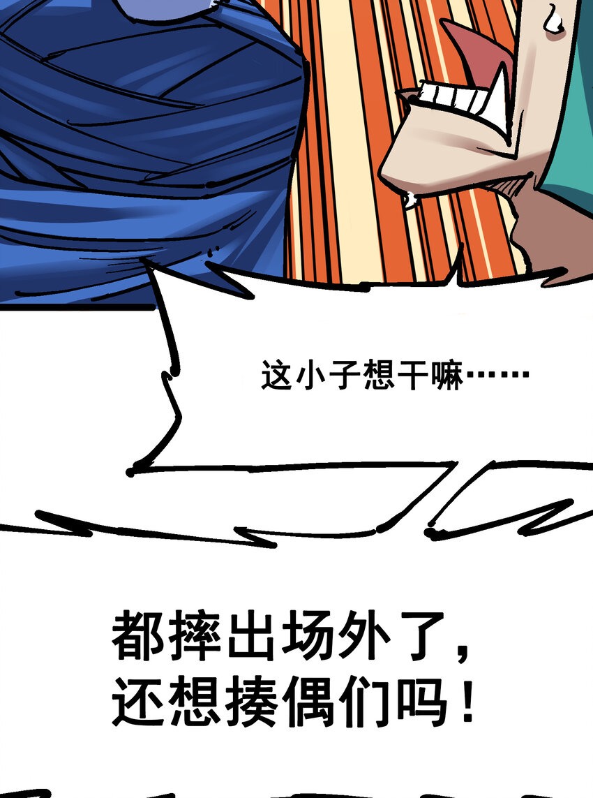 伍六七：黑白雙龍 - 7-010 莫浪vs袁圓臉(1/2) - 6