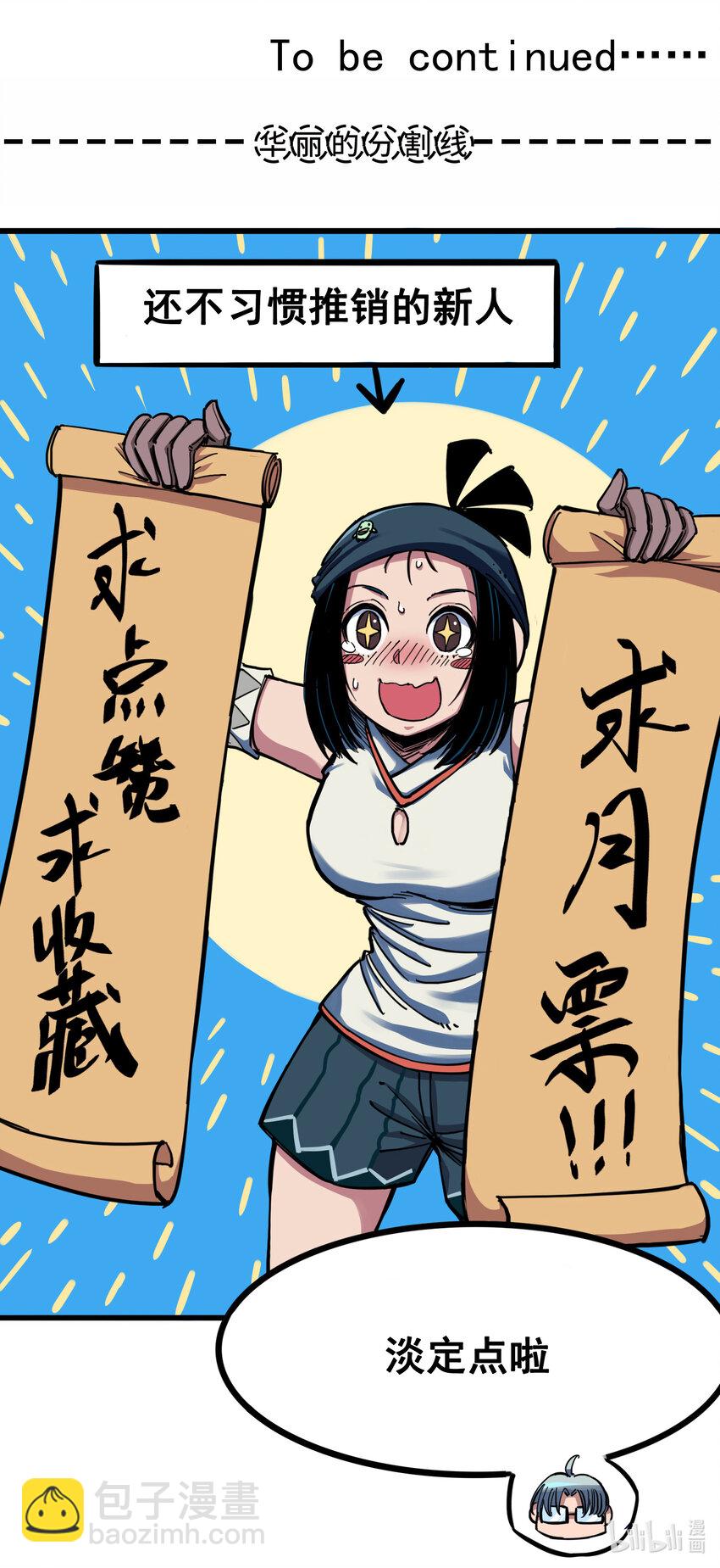 伍六七：黑白雙龍 - 7-010 莫浪vs袁圓臉(2/2) - 1