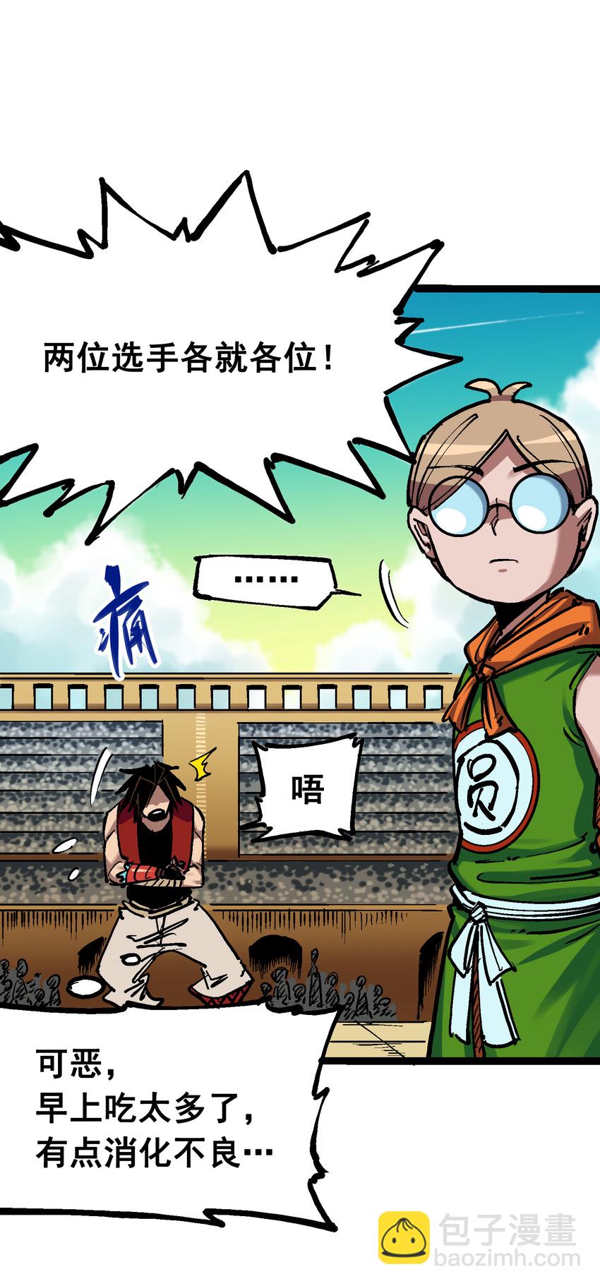 伍六七：黑白雙龍 - 7-010 莫浪vs袁圓臉(1/2) - 6