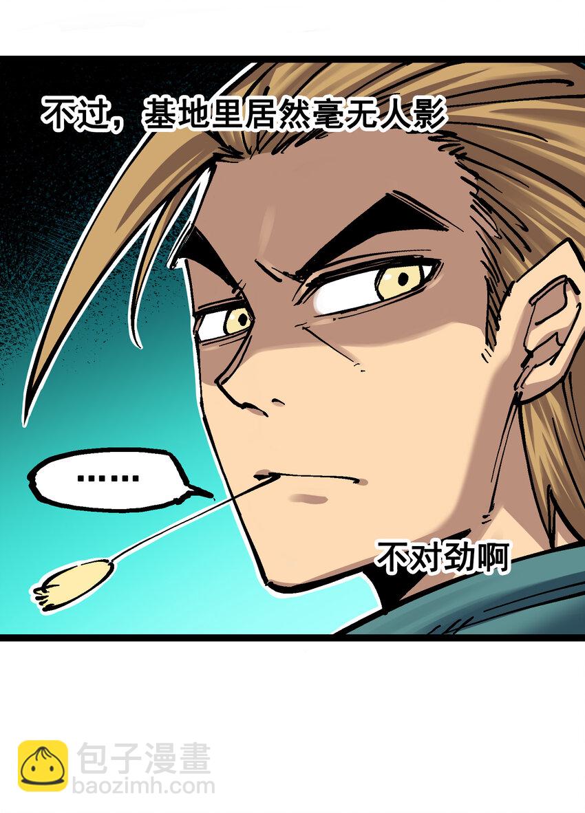 伍六七：黑白雙龍 - 7-012 斯特國，來襲！(1/2) - 8