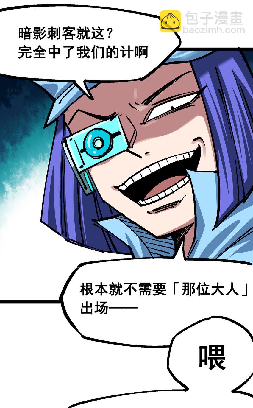 伍六七：黑白雙龍 - 7-012 斯特國，來襲！(1/2) - 4