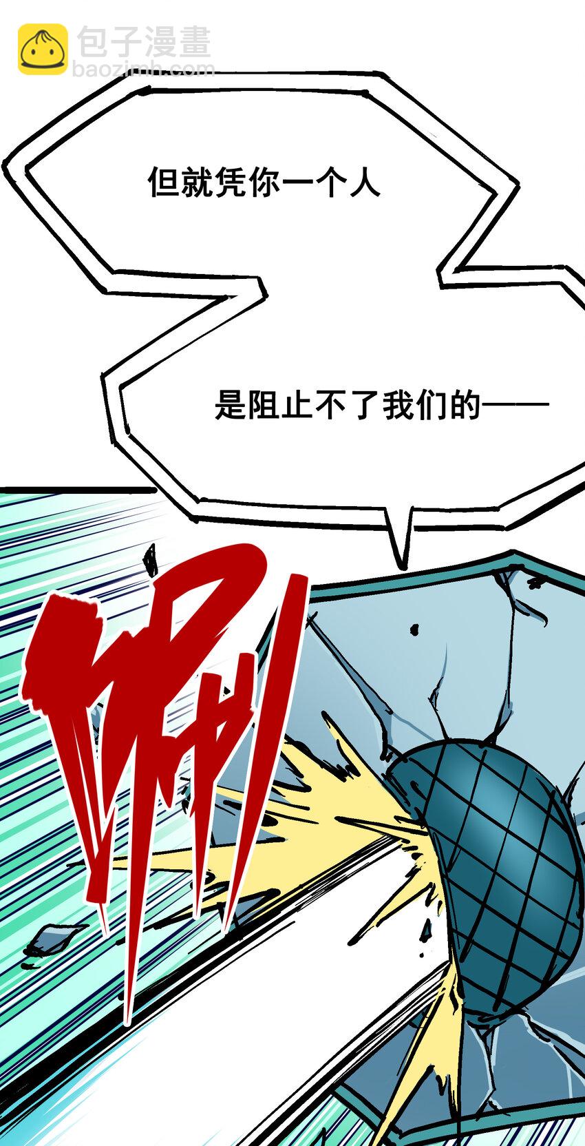 伍六七：黑白雙龍 - 7-012 斯特國，來襲！(1/2) - 2