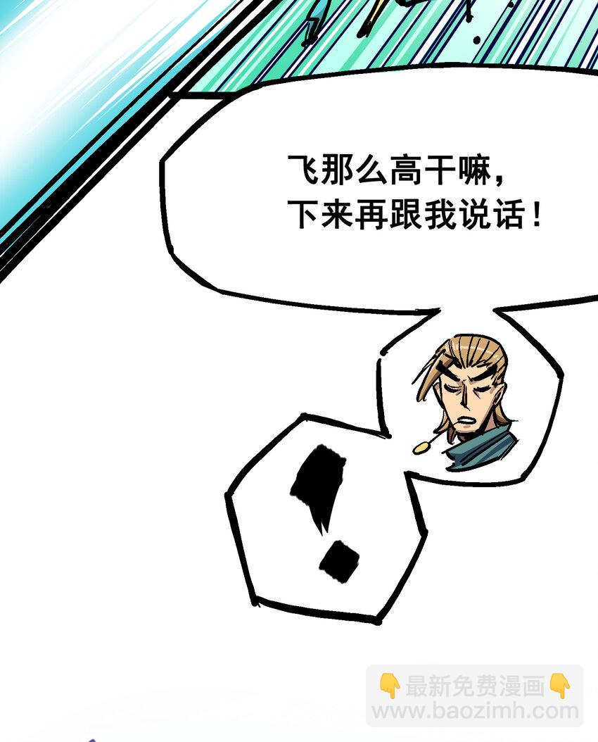 伍六七：黑白雙龍 - 7-012 斯特國，來襲！(1/2) - 3