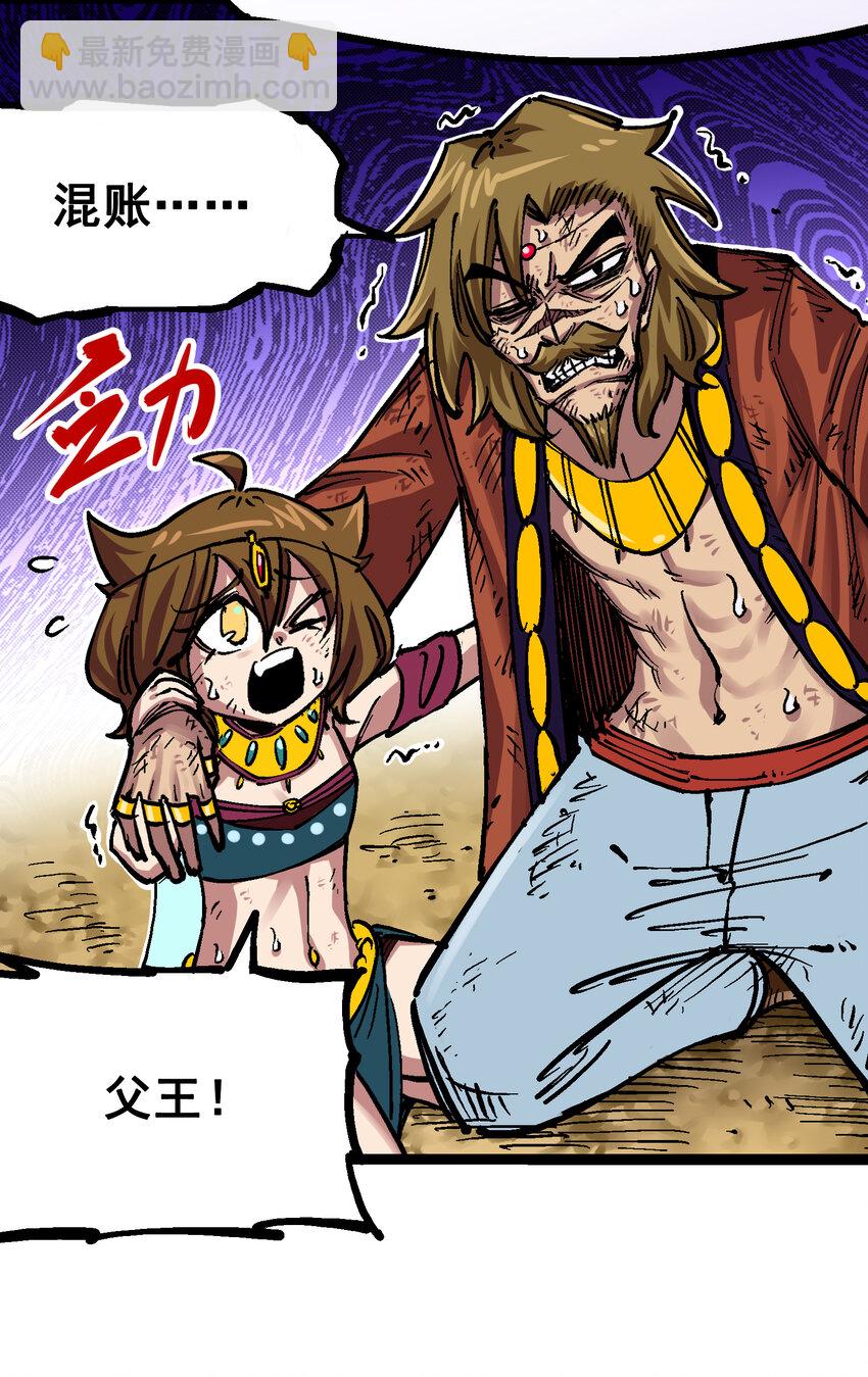 伍六七：黑白雙龍 - 7-012 斯特國，來襲！(1/2) - 8