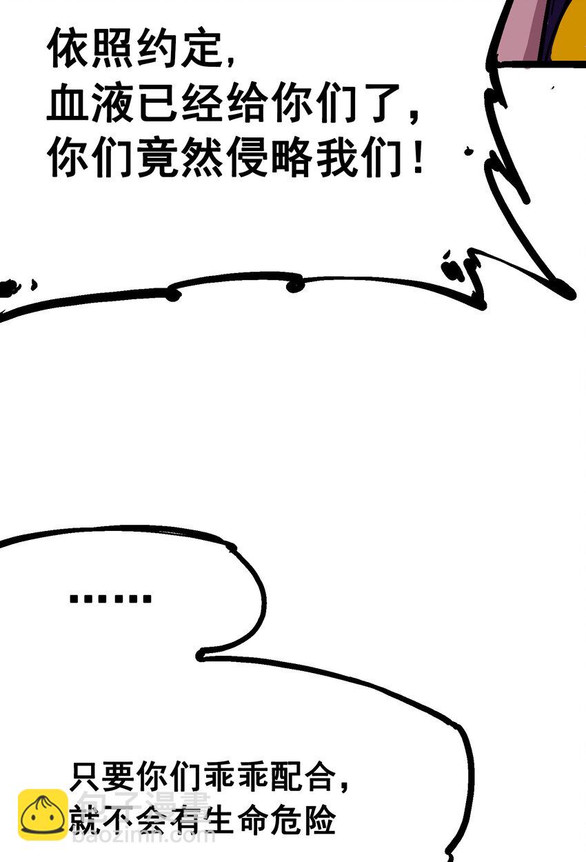 伍六七：黑白雙龍 - 7-012 斯特國，來襲！(1/2) - 2