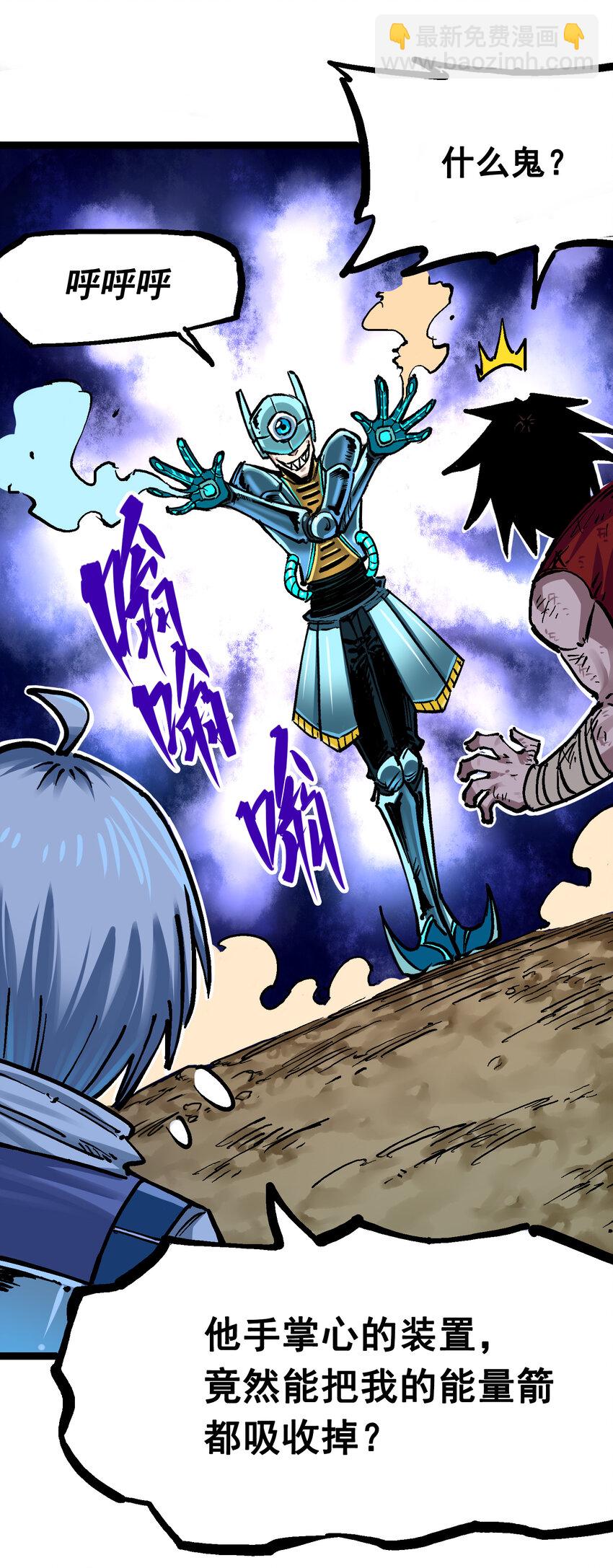 伍六七：黑白雙龍 - 7-012 斯特國，來襲！(1/2) - 7