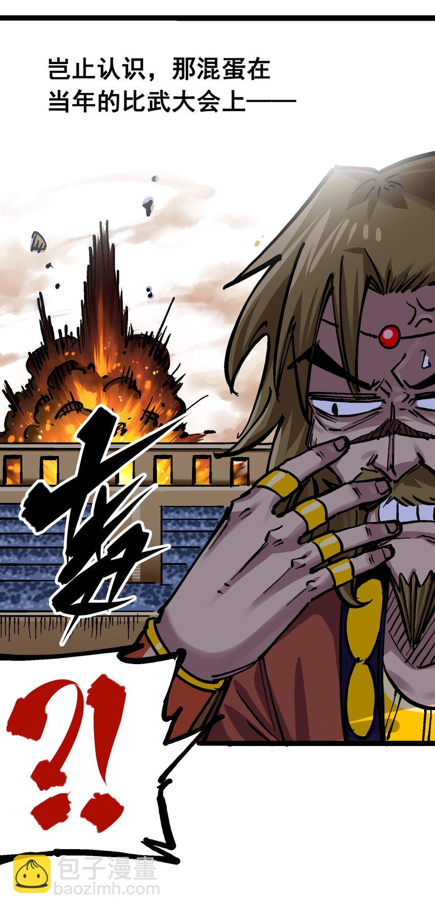 伍六七：黑白雙龍 - 7-012 斯特國，來襲！(1/2) - 4