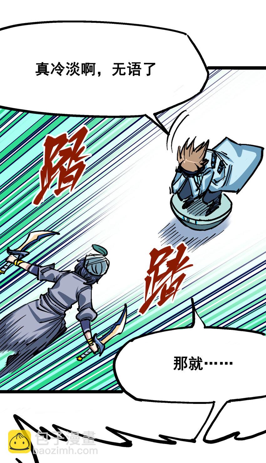 伍六七：黑白雙龍 - 7-012 斯特國，來襲！(1/2) - 3