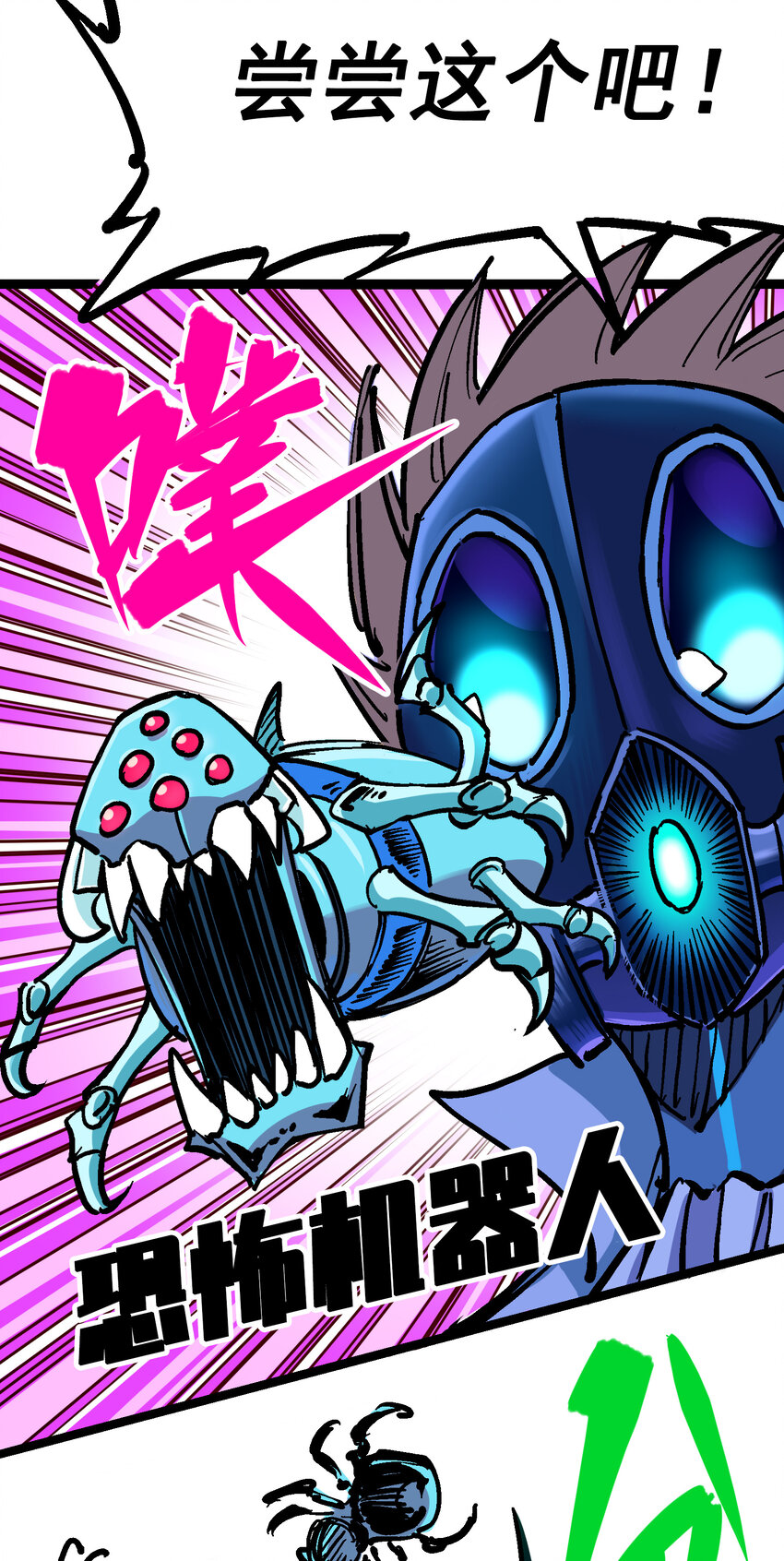 伍六七：黑白雙龍 - 7-012 斯特國，來襲！(1/2) - 4