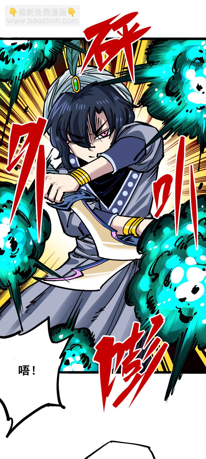 伍六七：黑白雙龍 - 7-012 斯特國，來襲！(1/2) - 6