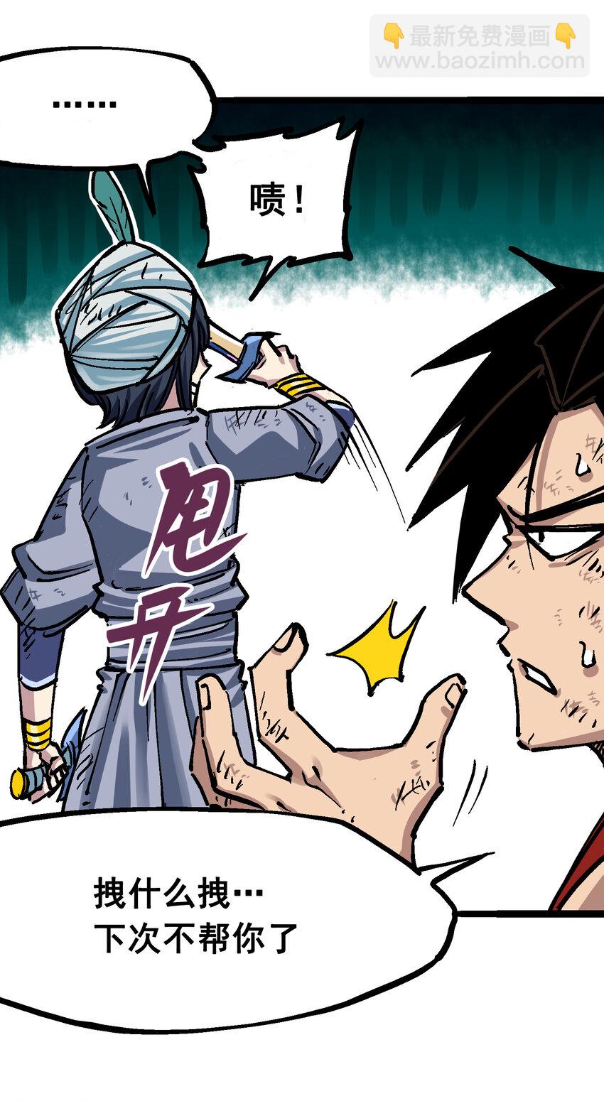 伍六七：黑白雙龍 - 7-012 斯特國，來襲！(1/2) - 8